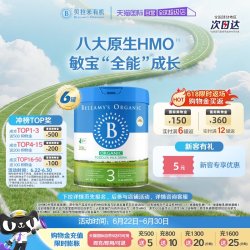贝拉米 经典系列 有机婴儿奶粉 澳版
