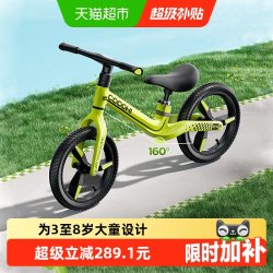 酷骑 无脚踏滑行 儿童平衡车
