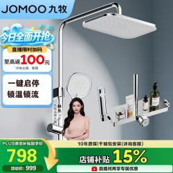 九牧 一键启停锁温锁流巨幕自洁顶喷记忆精灵花洒36671-783/1B-1