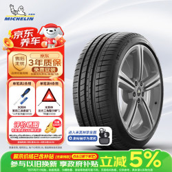 米其林 PILOT SPORT 3 AO 轿车轮胎 运动操控型 235/50R18 97V