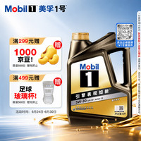 美孚 1号经典表现5W-30黑金SP先进全合成机油汽车保养 4L