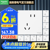 施耐德 Electric 施耐德电气 皓呈系列 斜五孔插座 奶油白 10只装