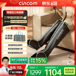 喜来康 腿部按摩器空气波压力治理疗仪水肿血栓静脉曲张压力舱腿套S9