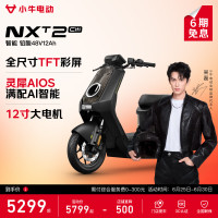 小牛电动 NXT2 Citi 电动自行车 门店自提