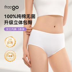 Freego 一次性内裤女纯棉免洗5条独立装日抛灭菌旅行出差产妇白色XL 白色XL码5条装