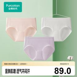 全棉时代 女士肌理中腰三角裤 3条装 贝壳杏粉+微光玉紫+光华灰 L