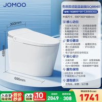 移动端:九牧 卫浴脚感翻盖轻智能马桶电动坐便器SQ8640