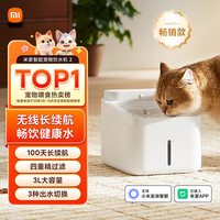 米家 无线智能宠物饮水机2 猫用 自动循环充电式 智能饮水机