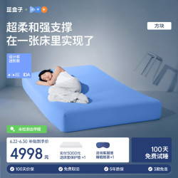 蓝盒子 透气舒适 记忆棉弹簧床垫  20-25cm（含） 软硬适中 180*200cm 60蓝