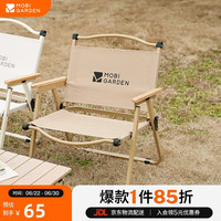 牧高笛 山川 户外折叠椅 NX22665037 细沙黄 54*51.5*60cm