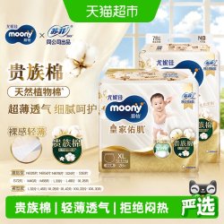 moony 尤妮佳moony皇家佑肌丝绒触感贵族棉腰贴型婴儿纸尿裤M/L/XL