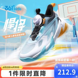 361° 悍将儿童篮球鞋 白色 38码