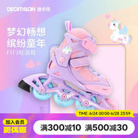 迪卡侬 溜冰鞋大童可调节轮滑鞋安全易学滑轮鞋梦幻独角兽32/35 4265913
