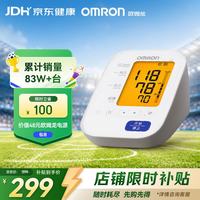 欧姆龙 U30 上臂式血压计