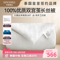 钱皇 步步生莲 蚕丝夏凉被 白色 1.8m床 3斤