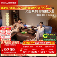 顾家家居 零重力0靠墙影院沙发大黑牛2025半青皮电动功能沙发光影6655 3.0M-双电动-翻倒几-电动调头-枫树棕