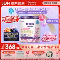 Neocate 婴儿特殊配方奶粉 国行版 400g*6罐