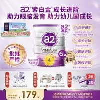 a2 新西兰 儿童配方牛奶粉  紫白金4段*6罐 900g