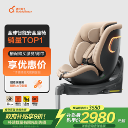 两只兔子 求知2pro智能通风儿童座椅汽车用0-7岁宝宝婴儿车载360度旋转 求知2pro星暮金