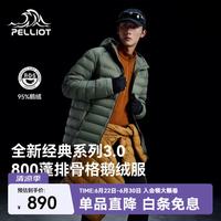 伯希和 经典3.0轻薄排骨羽绒服 95%白鹅绒 L 烟绿色