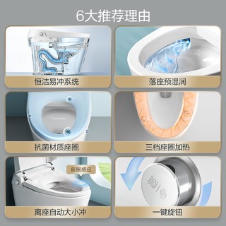 恒洁 562B 座圈加热 轻智能马桶