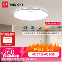 Yeelight 智能 LED护眼吸顶灯  灵犀4.0-C400-48W-适用8-12㎡ 自然光（3300K-5000K） 20个及以上 15㎡-30㎡ 48