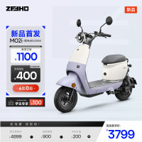 ZEEHO MO2i 电动自行车 门店自提
