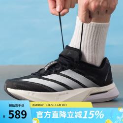 adidas Adizero Boston 13 缓震轻便透气跑步鞋 44码