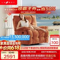 乐至宝 布艺沙发客厅居电动单人懒人可摇北极星635 浓橙橘-手动