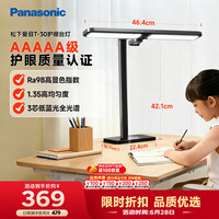 Panasonic 致皓系列 HHLT0623B 国AA级护眼台灯 19W 蓝色 哆啦A梦合作款