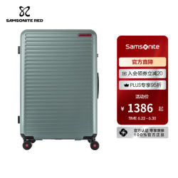 新秀丽 TOIIS C系列 PC拉杆箱 HG0*19004 石坂绿 20英寸
