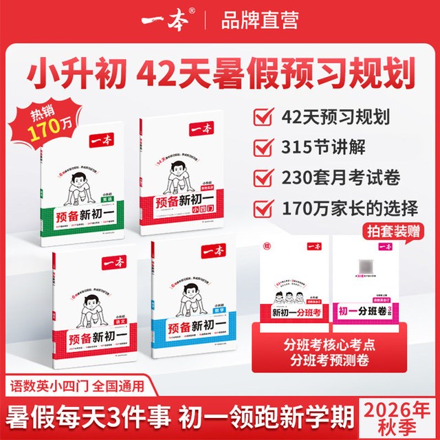 移动端：一本48个口诀速记48个音标