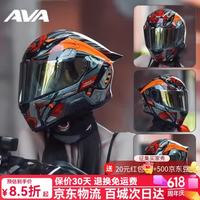 AVA 红箭摩托车头盔夏季大尾翼全盔男女骑行机车透气高清联名塞纳耳机 机甲(赠镜片+出行大礼包) L(59cm-60cm)