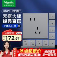 施耐德 JC-PJ06系列 魅影灰色 斜五孔开关插座 10只装