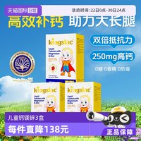 移动端:kingslac 可维思全能钙镁锌儿童液体钙婴儿宝宝补钙10ml*7条/盒
