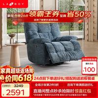 乐至宝 奶油风阳台懒人沙发椅手动功能躺椅北极星加州蓝
