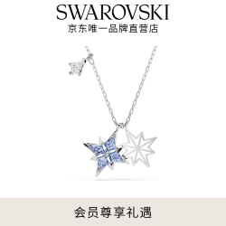 施华洛世奇 Symbolica星星雪花项链女吊坠轻奢女 蓝色（） 5734252