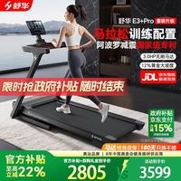 舒华 减震 跑步机 1.5CHP无刷/阿波罗减震/69cm跑台