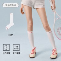 乐在其中 女士运动压力袜 QM0044BKW