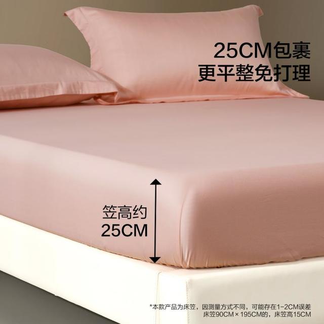 百丽丝 水星60支长绒棉素色贡缎床笠