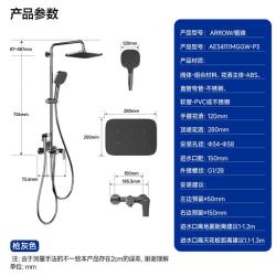箭牌 淋浴花洒套装K110喷头增压花洒手持顶喷花洒全套AE34111MGGW-P3