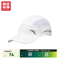 超级安踏 男女运动帽 192627251U