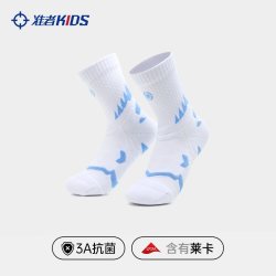 准者 儿童袜鲨鱼篮球袜男童中大童跑步训练青少年毛巾底长筒运动袜