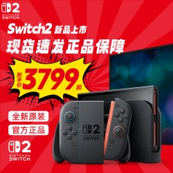任天堂 Switch 2 磁吸Joy-con 游戏机 港版