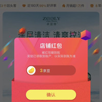 京东关注店铺领京豆3 卓蓝雅