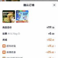 订单截图缩略图