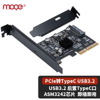 魔羯 PCIE X4转USB3.2扩展卡TYPE-C转接卡20GB高速卡TYPEC接口MC2055