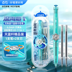 点石文具 点石制笔新品深海舱航海舱中性笔旋转出芯双珠速技创意炫酷时空舱 蓝杆精品装（1笔2芯）
