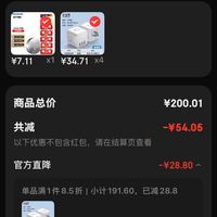 订单截图缩略图