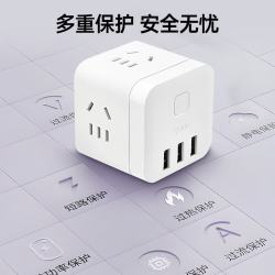 公牛 魔方插座一转多插座扩展器usb多功能插排转换器 总控无线 白色U303UW